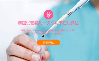 星链机构一次成功率在线评估